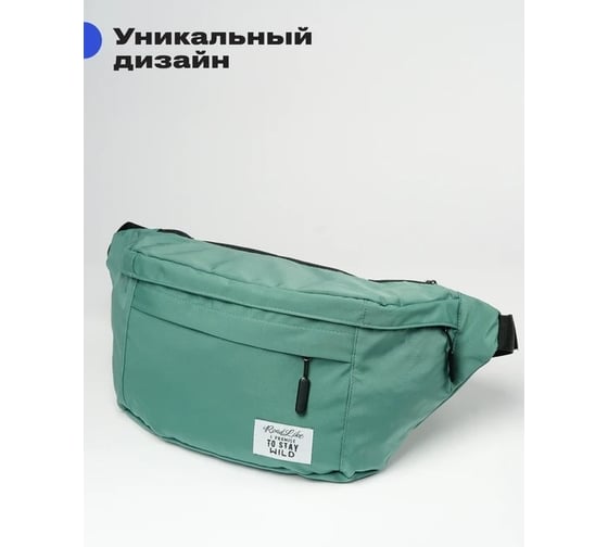 Сумка RoadLike City Go, зеленая 384144