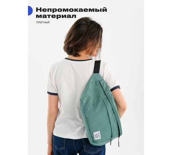 Сумка RoadLike City Go, зеленая 384144