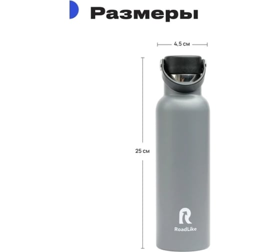 Термобутылка RoadLike Flask 600 мл, серый 368231