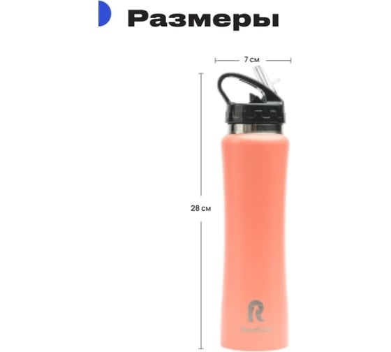 Термобутылка RoadLike 500 мл, коралл 368234