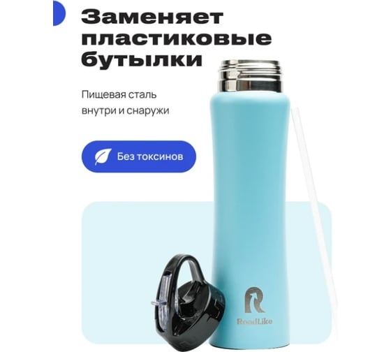 Термобутылка RoadLike 500 мл, голубой 334878