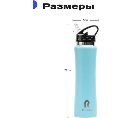 Термобутылка RoadLike 500 мл, голубой 334878