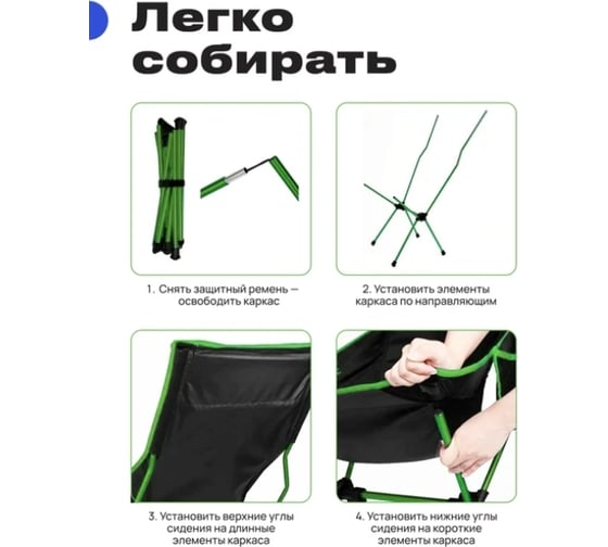 Складное кресло RoadLike Moon Plus зеленый 381220