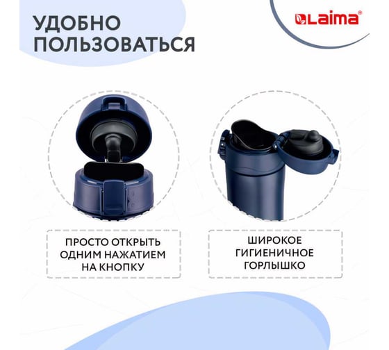 Термокружка с двойной стенкой из нержавеющей стали LAIMA 470 мл, цвет королевский синий 608079