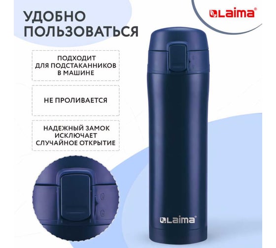Термокружка с двойной стенкой из нержавеющей стали LAIMA 470 мл, цвет королевский синий 608079