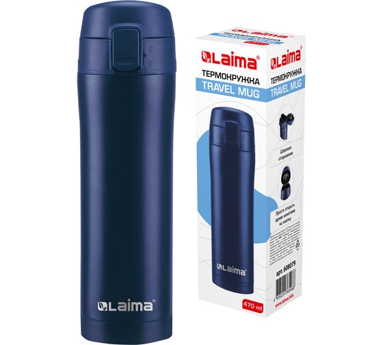 Термокружка с двойной стенкой из нержавеющей стали LAIMA 470 мл, цвет королевский синий 608079