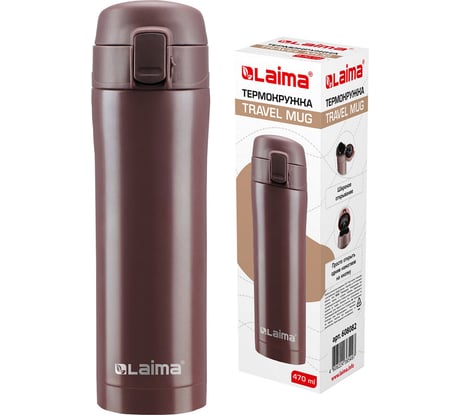 Термокружка с двойной стенкой из нержавеющей стали LAIMA 470 мл, цвет имперский коричневый 608082