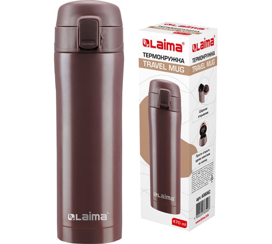 Термокружка с двойной стенкой из нержавеющей стали LAIMA 470 мл, цвет имперский коричневый 608082