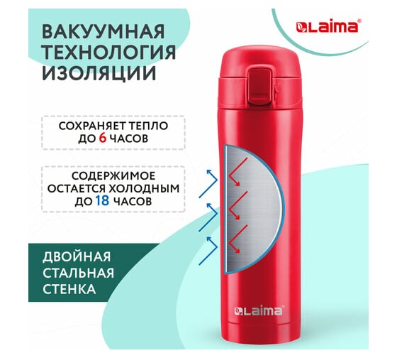 Термокружка с двойной стенкой из нержавеющей стали LAIMA 470 мл, цвет бургундский красный 608081