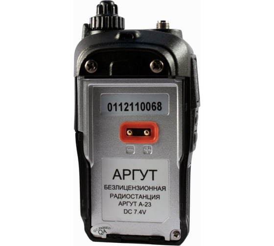 Портативная радиостанция АРГУТ А-23 RU51001