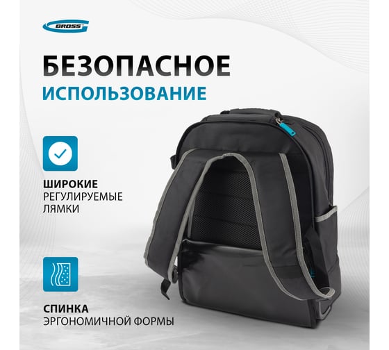 Рюкзак для инструмента GROSS 440x350x250мм, выдвижная рукоятка, колеса 90275