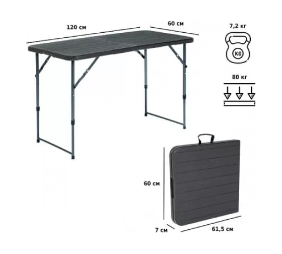 Складной стол Green glade F2120