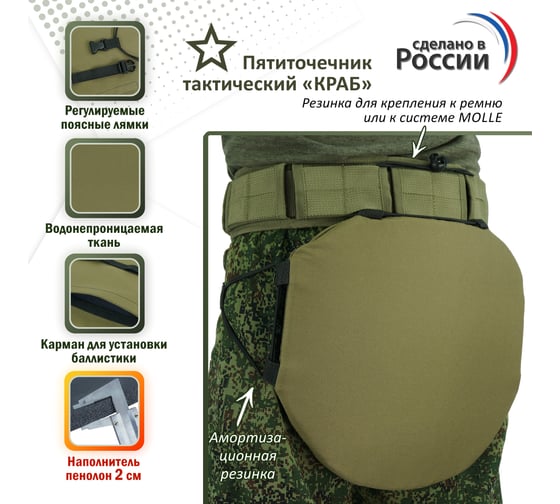 Тактический пятиточечник A&P Краб, хаки светлый с черными стропами PTTK05