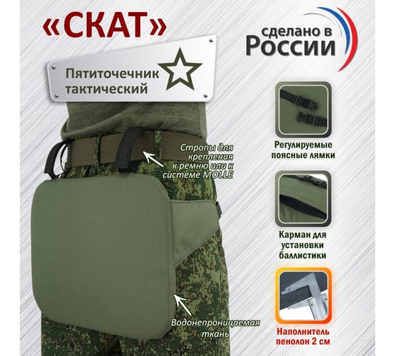Тактический пятиточечник A&P Скат, хаки с черными стропами PTS02