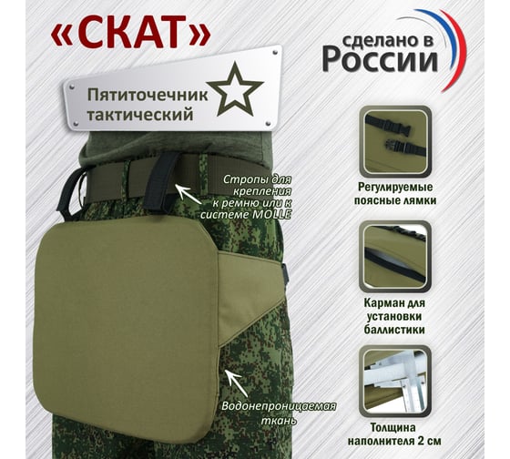 Тактический пятиточечник A&P Скат, хаки светлый с черными стропами PTS05