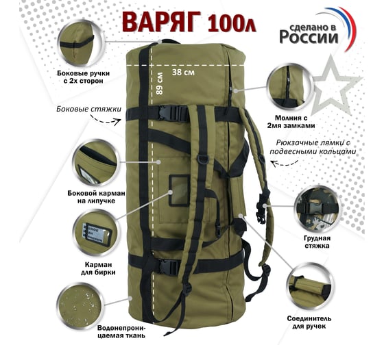 Армейский баул A&P Варяг, 100 л, хаки светлый с черными стропами BAVR29