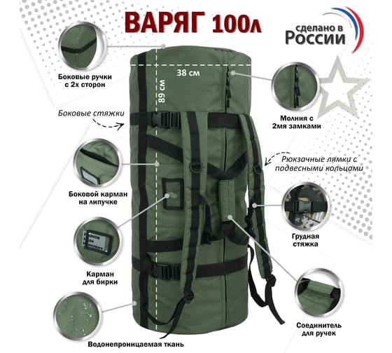 Армейский баул A&P Варяг, 100 л, хаки с черными стропами BAVR09
