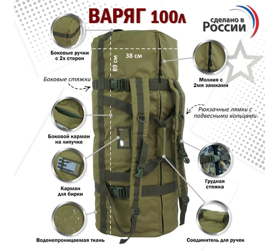 Армейский баул A&P Варяг, 100 л, хаки светлый BAVR24