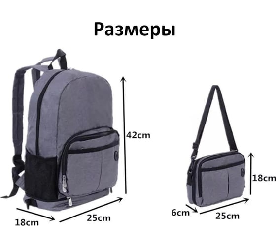 Рюкзак-трансформер в сумку Beroma 07822794