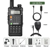 Рация Baofeng UV-S9 PRO 136-174/400-520 МГц, черная 00029466