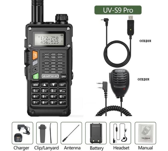 Рация Baofeng UV-S9 PRO 136-174/400-520 МГц, черная 00029466 1