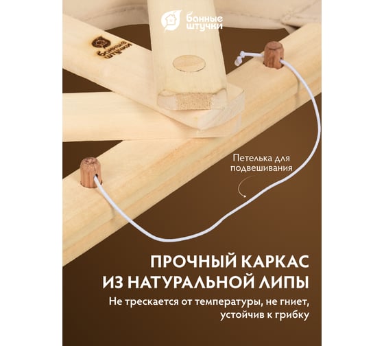 Веер для разгона Банные Штучки пара, 77x40x4 см 33165