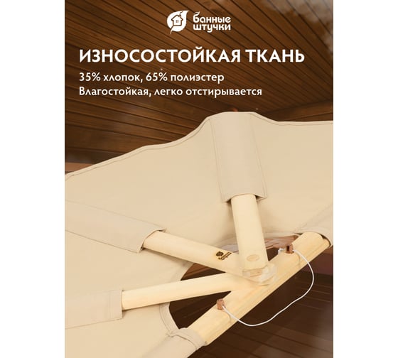 Веер для разгона Банные Штучки пара, 77x40x4 см 33165