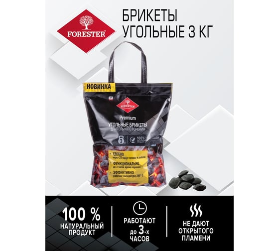 Угольные брикеты Forester 3 кг, в сумке BC-934