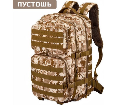 Тактический рюкзак Ifrit Antagonist Пустошь полиэстер, 45 л Р-933-45/1-1 4630086588633