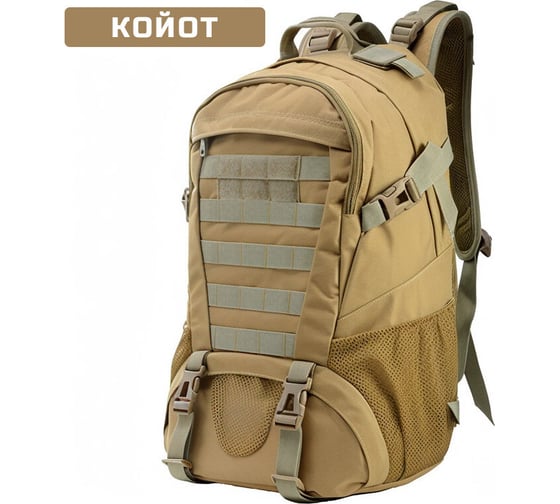 Тактический рюкзак Ifrit Gunman Койот, полиэстер, 27 л Р-936-27/1-9 4630086588725 1