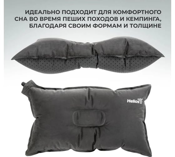 Самонадувающаяся подушка Helios hs-xp-7302 00000341167