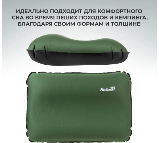 Самонадувающаяся подушка Helios hs-xp-7305 00000342313