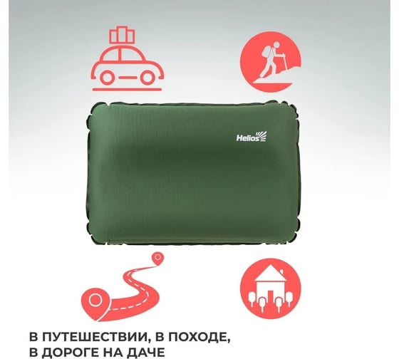 Самонадувающаяся подушка Helios hs-xp-7305 00000342313