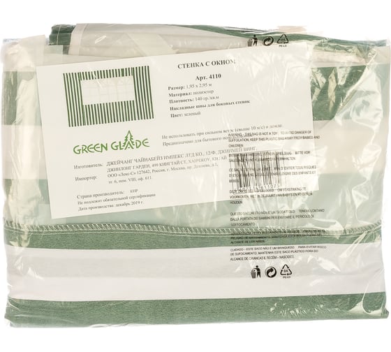 Зеленая стенка с окном для садового тента Green glade 4110