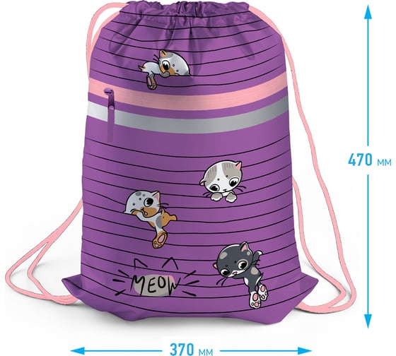 Мешок для обуви Berlingo 1 отделение, kittens lilac, 460x360 мм MS1027