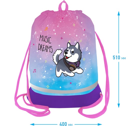 Мешок для обуви Berlingo 1 отделение, husky boy, 510x400 мм MS1007