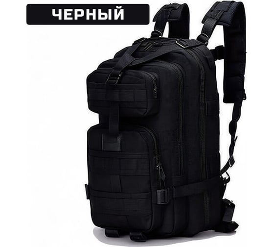 Тактический рюкзак Ifrit Habar Черный, 35 л Р-931-35/1-1 4630086588619