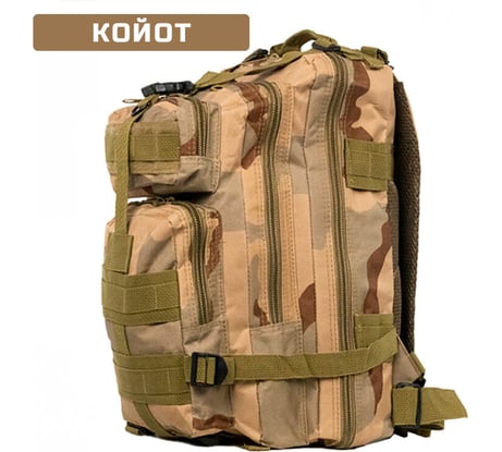 Тактический рюкзак Ifrit Habar Койот, 35 л Р-931-35/1-2 4630086588596