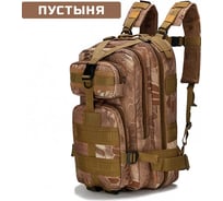 Тактический рюкзак Ifrit Habar Пустыня, 35 л Р-931-35/1-4 4630086588534
