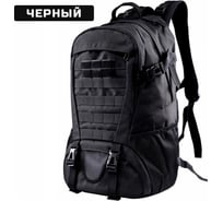 Тактический рюкзак Ifrit Gunman Черный, 27 л Р-936-27/1-8 4630086588954