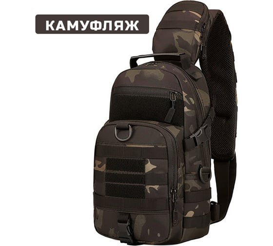Тактический рюкзак Ifrit Swag Камуфляж, 10 л Р-932-10/1-1 4630086588572