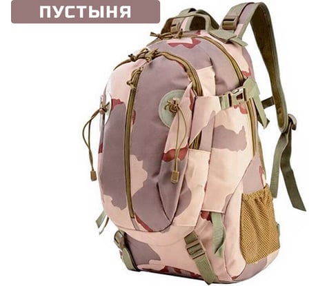 Тактический рюкзак Ifrit Industrial Пустыня, 31 л Р-937-30/1-7 4630086588626