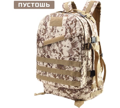 Тактический рюкзак Ifrit Renegad Пустошь, 40 л Р-930-40/1-2 4630086588893