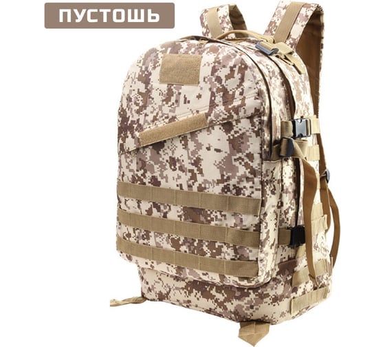 Тактический рюкзак Ifrit Renegad Пустошь, 40 л Р-930-40/1-2 4630086588893 1