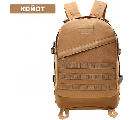 Тактический рюкзак Ifrit Renegad Койот, 40 л Р-930-40/1-3 4630086588862
