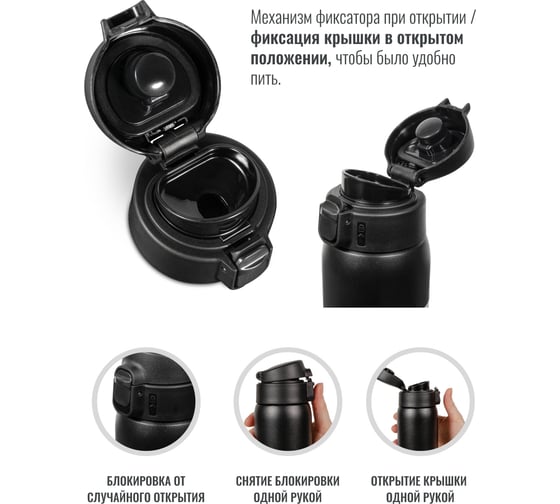 Термокружка Relaxika 701 0.48 л, черная R701.480.2L1