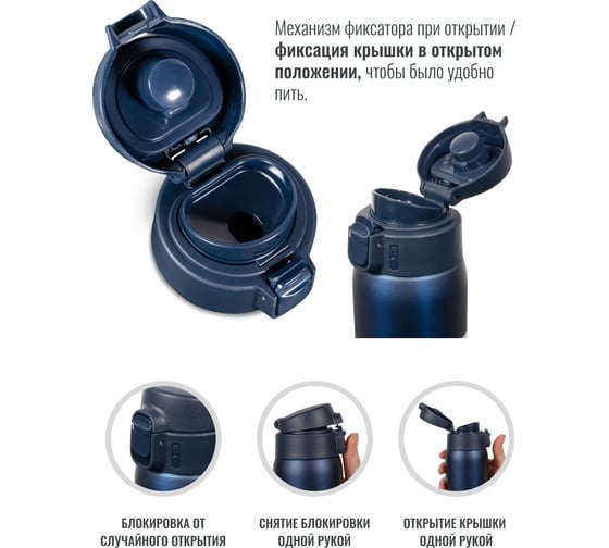 Термокружка Relaxika 701 0.48 л, синяя R701.480.3L1