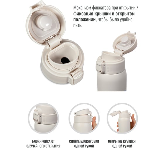Термокружка Relaxika 701 0.48 л, белая R701.480.4L1