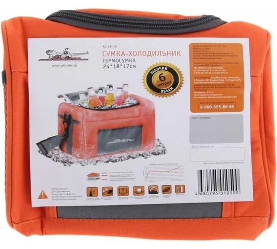 Сумка-холодильник Airline 6 л, 24x18x17 см AO-CB-01