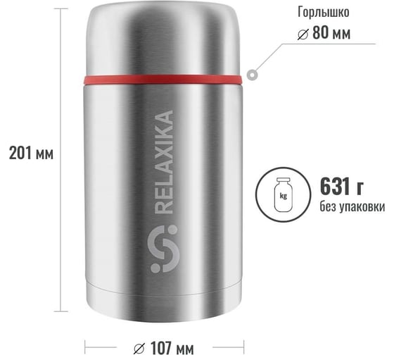 Термос для еды Relaxika 301 1 л, стальной R301.1000.1